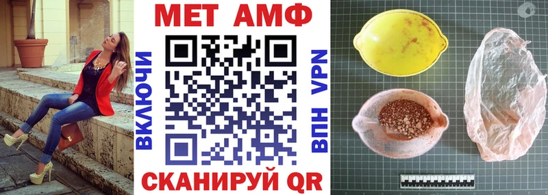 Купить закладки  Невельск  АМФ 97% 