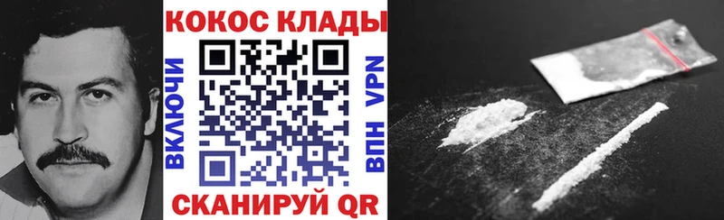 Кокаин Колумбийский  Купить закладки  Невельск 