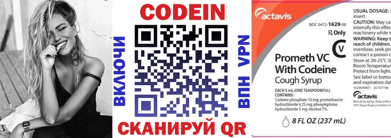 Купить где  Невельск  Codein Purple Drank 
