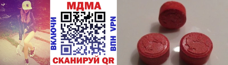 MDMA Molly  Купить где  Невельск 