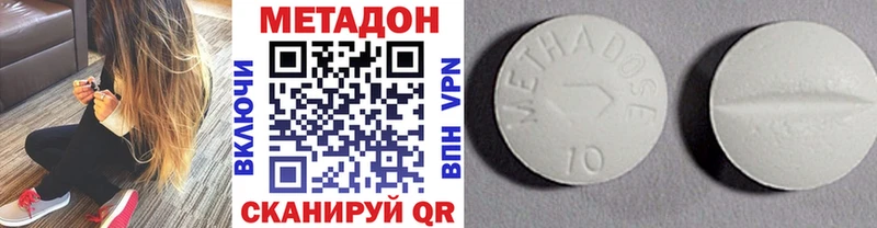 МЕТАДОН methadone  Купить закладки  Невельск 