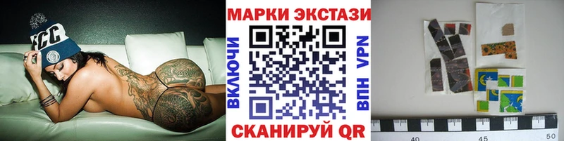 Марки NBOMe 1,8мг  Купить закладки  Невельск 
